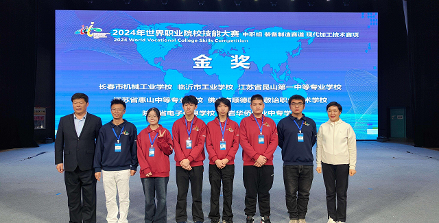 图为“现代加工技术”赛项获得金奖团队合影 - 副本.png