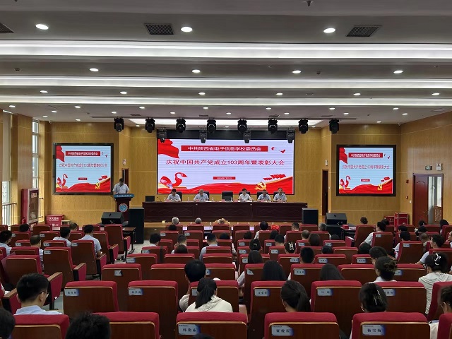 图为表彰大会现场.jpg