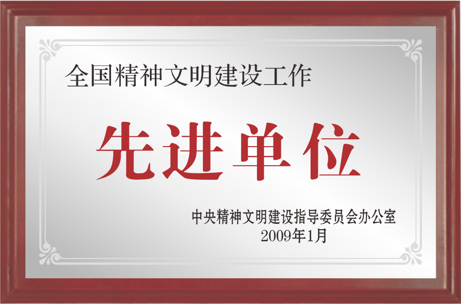 奖项荣誉