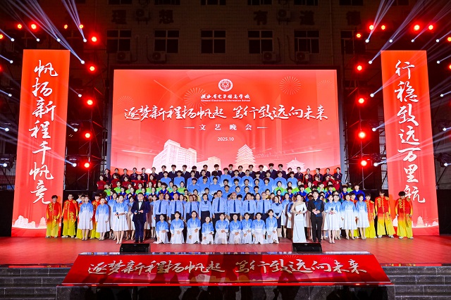1761892639219515.jpg 我校盛大文艺晚会燃情上演.jpg