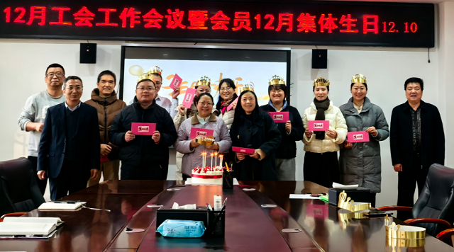 1765500644605757.png 我校过集体生日老师合影 - 副本.png