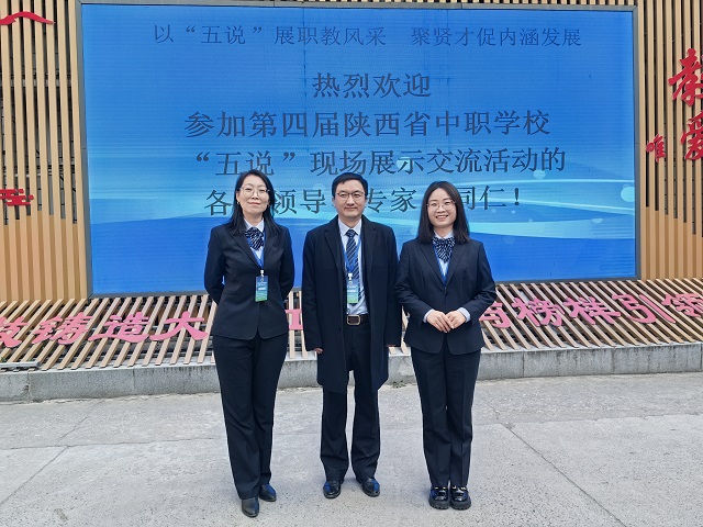 1766478852479223.jpg 许睿、田文娟、赵荣荣团队获“说专业建设”一等奖 - 副本.jpg