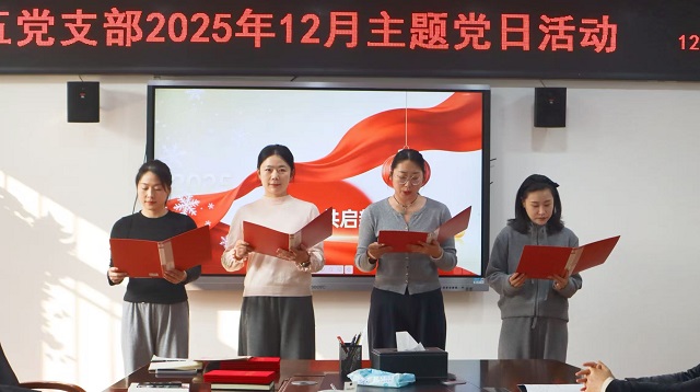 入党积极分子朗诵《岁启新章心向党 砥砺前行再出发》.jpg