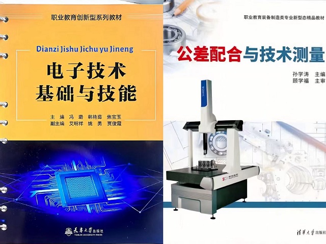 图为我校入选教材 - 副本.jpg