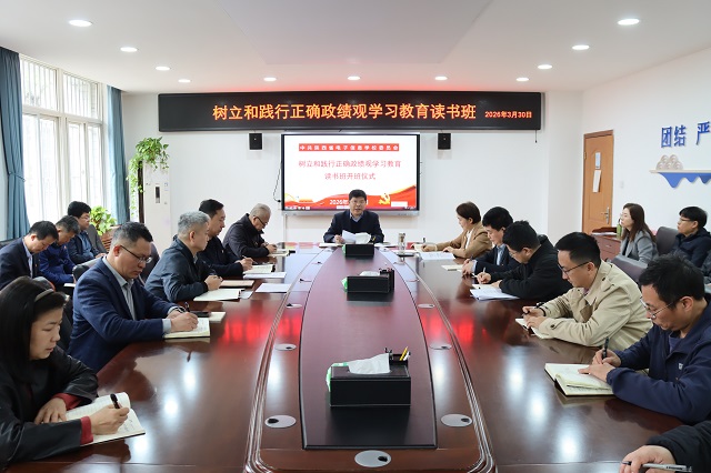 图为读书班开班仪式现场.jpg