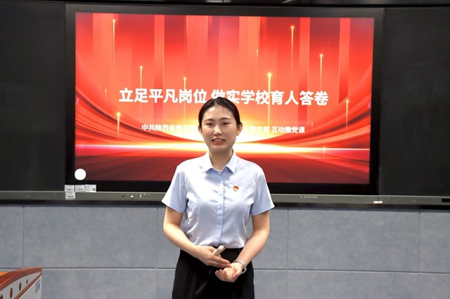 1782819042189665.jpg 党员景安娜讲授互动式微党课 (2).jpg