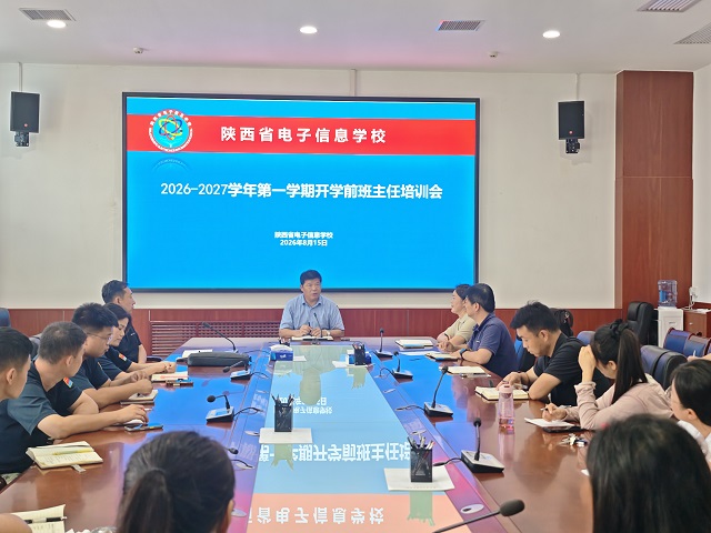 1787036147803984.jpg 图为班主任培训会现场 - 副本.jpg