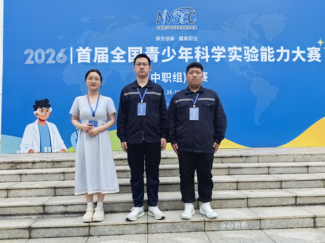 1787924426532218.png 《矿用隔爆型水力发电机结构优化与制造工艺创新实验》赛项荣获全国一等奖 - 副本.png