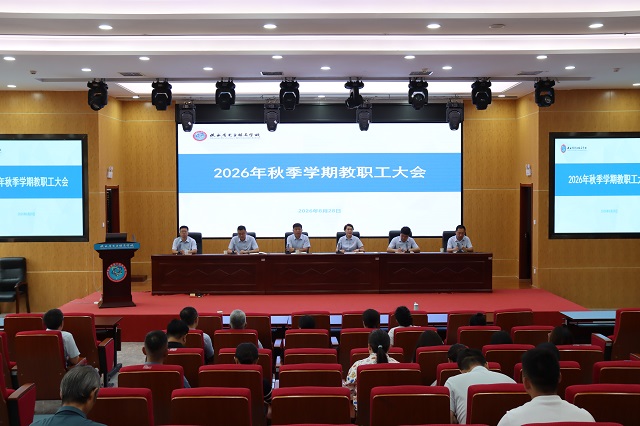 1788249763415681.jpg 图为全校教职工大会现场 - 副本.jpg