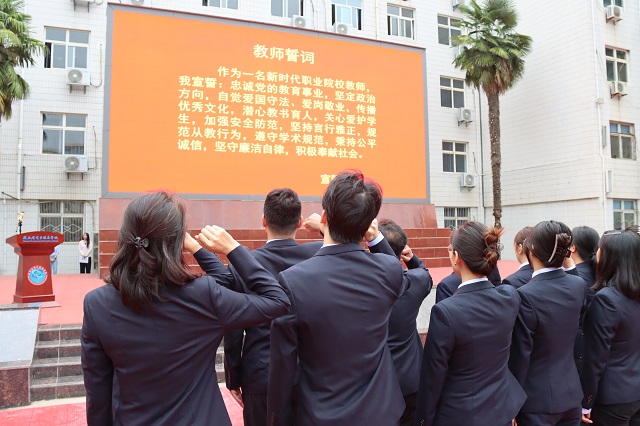 1789111451612362.jpg 全体教职工重温教师誓词.jpg