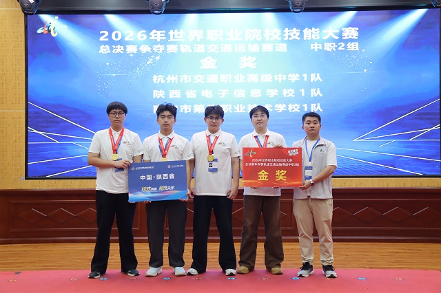 1791874981864739.jpg 轨道交通运输赛道金奖.jpg